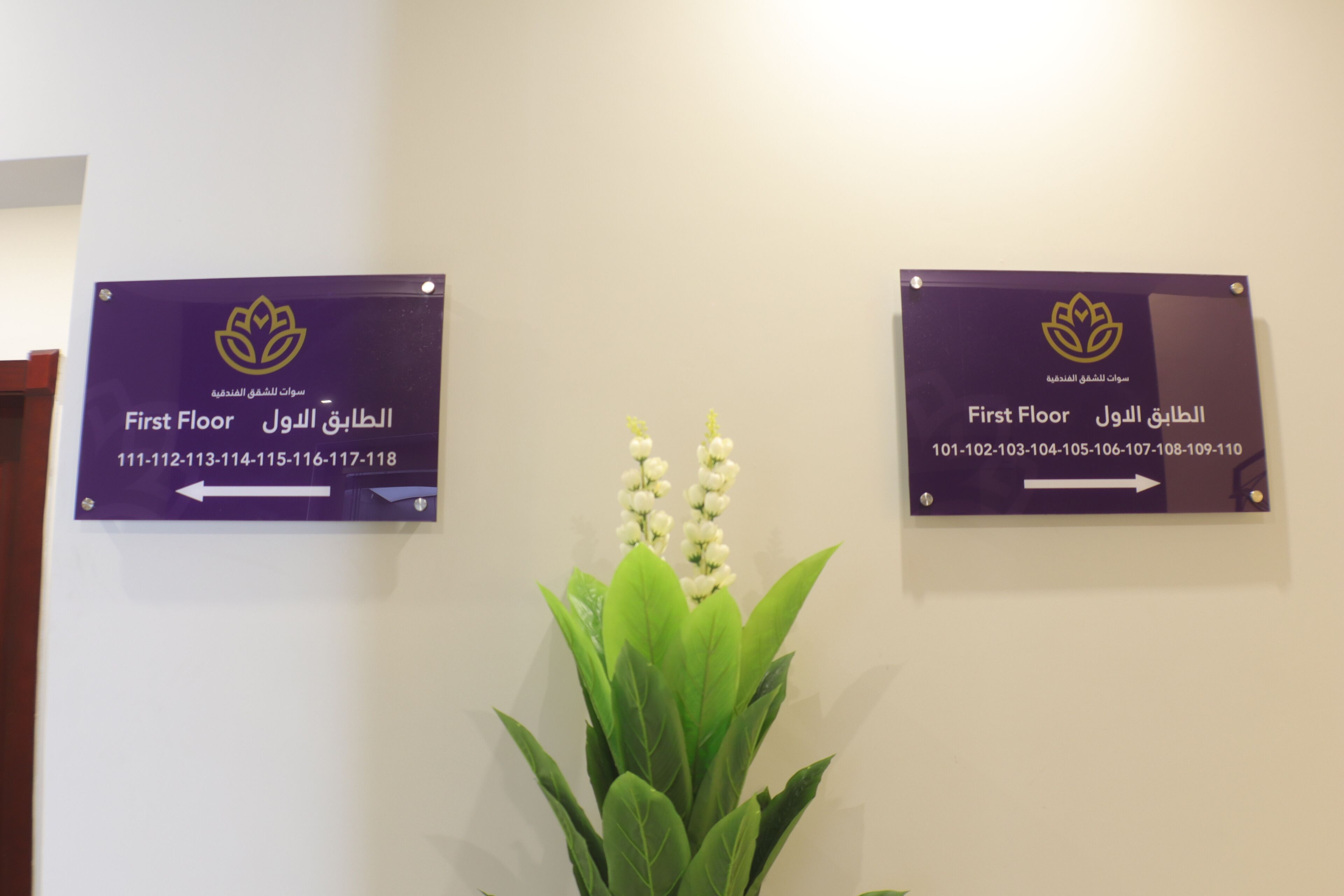 Swat Olaya Hotel Apartments