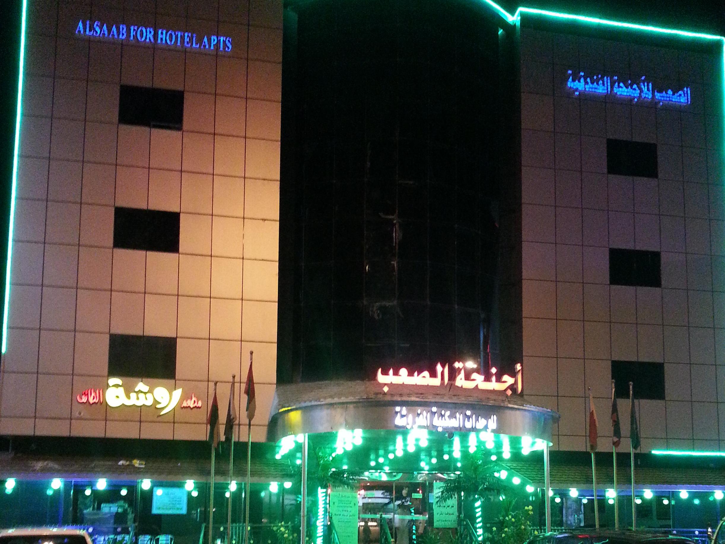 Alsaab Suites