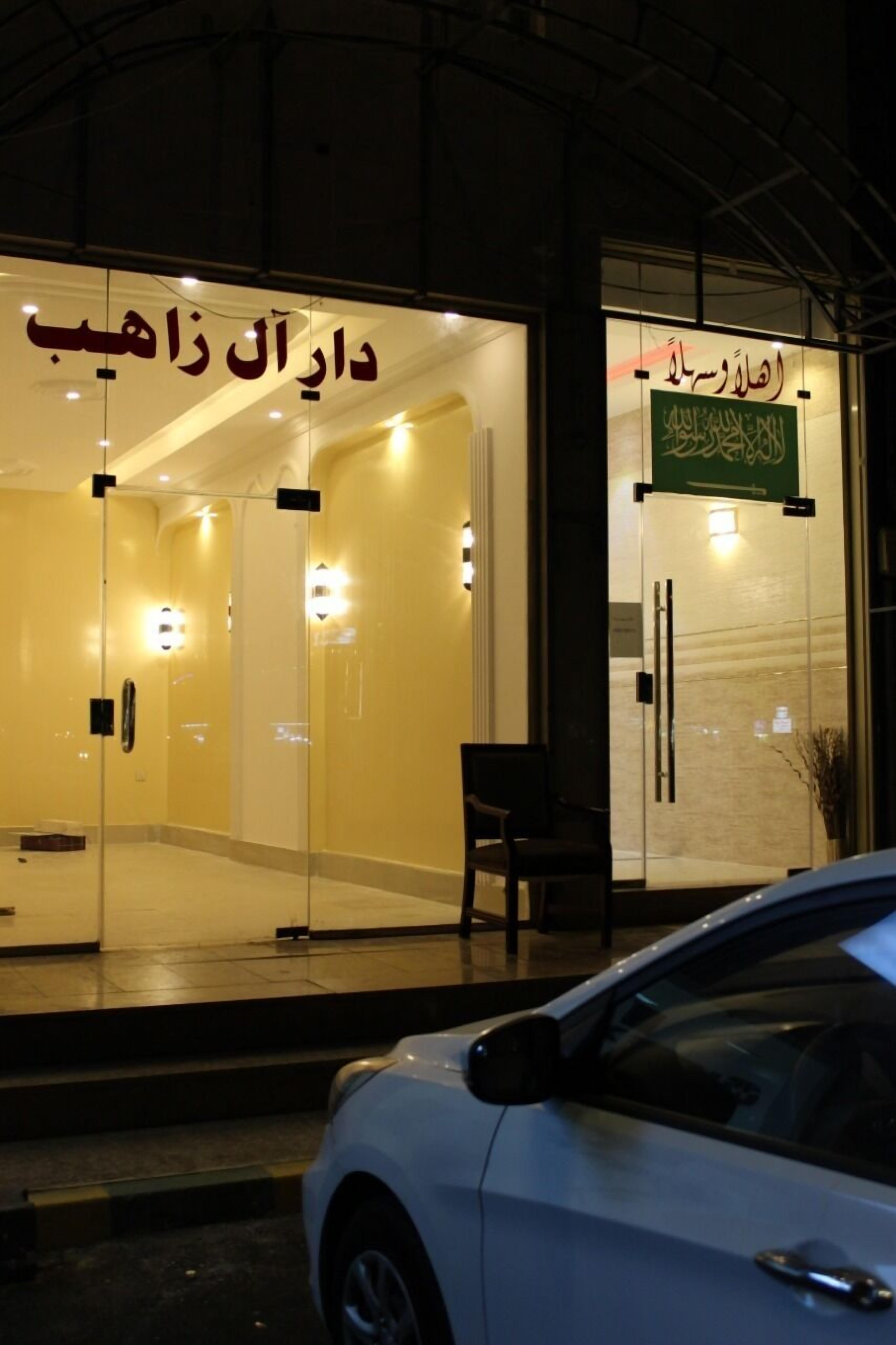 Dar Al Zahib Furnished Units