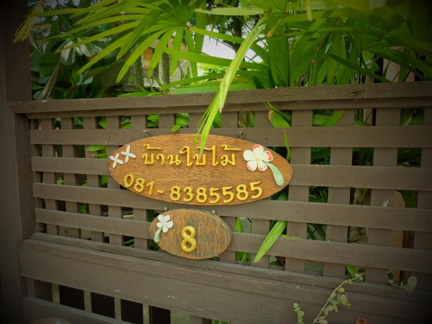 Bann Baimai Boutique Room