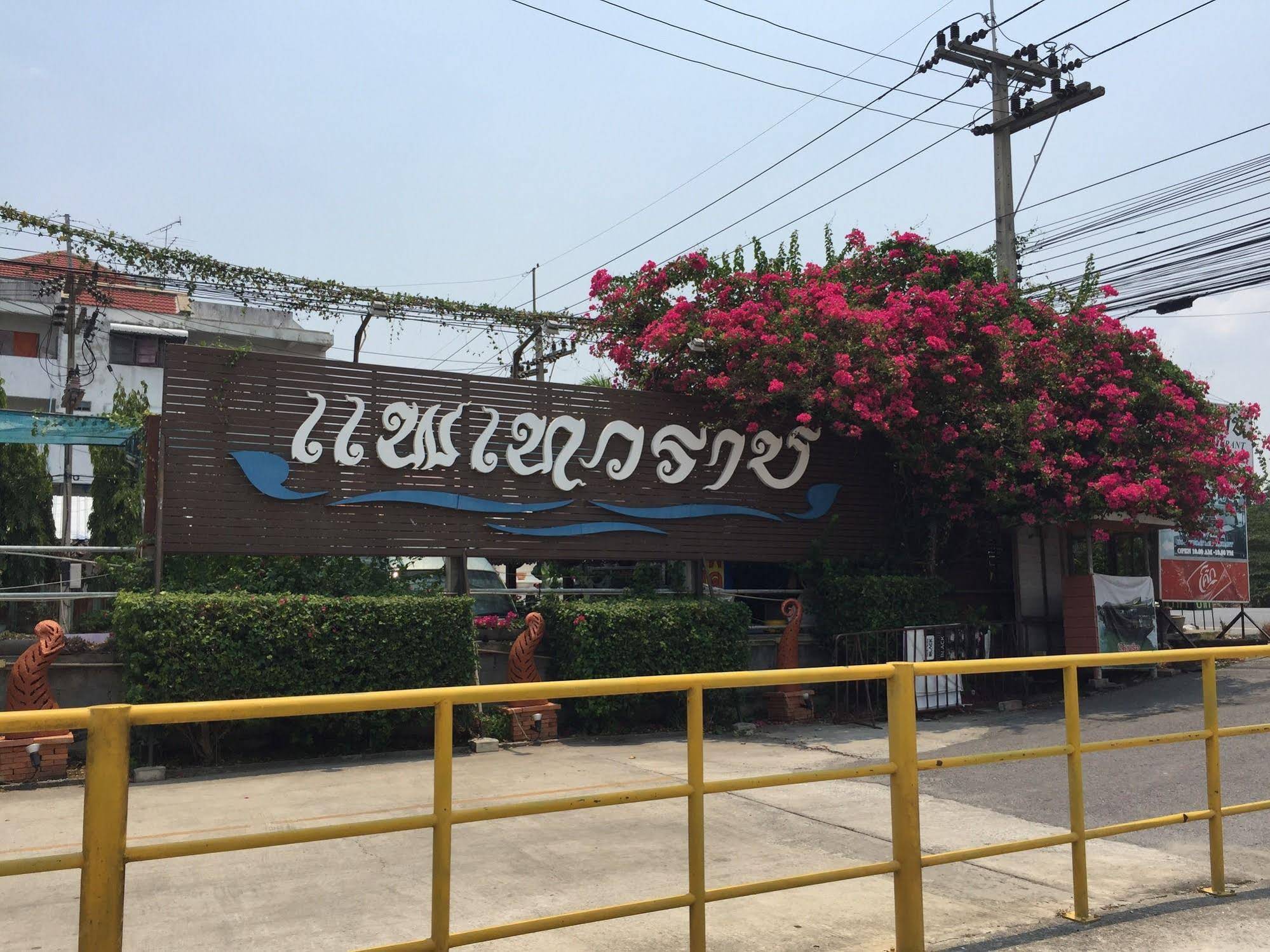 Taevaraj Place