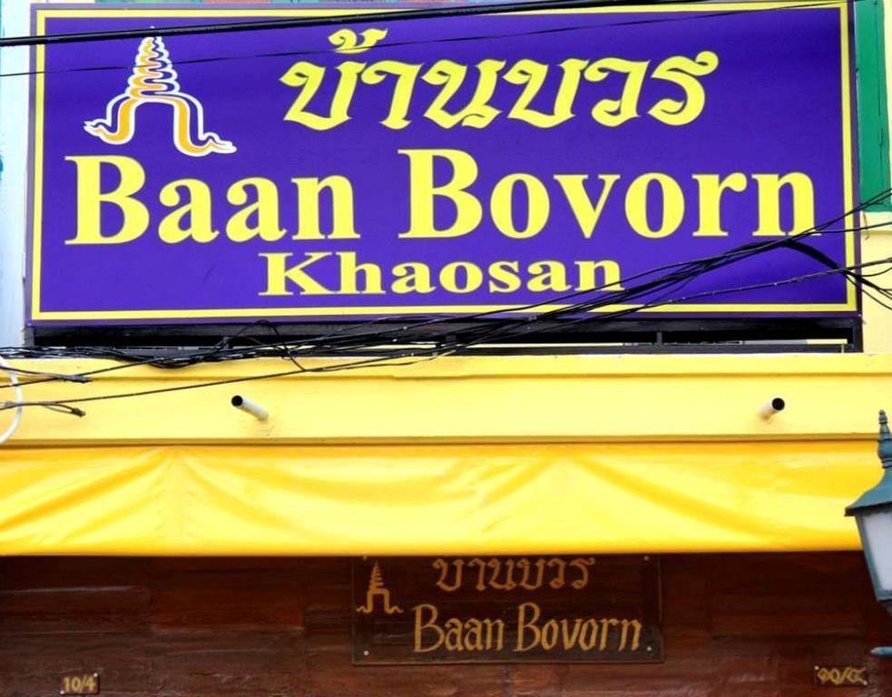 Baan Bovorn Khaosan