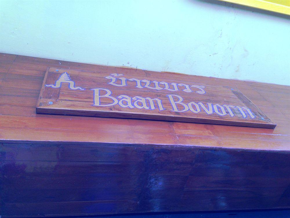 Baan Bovorn Khaosan