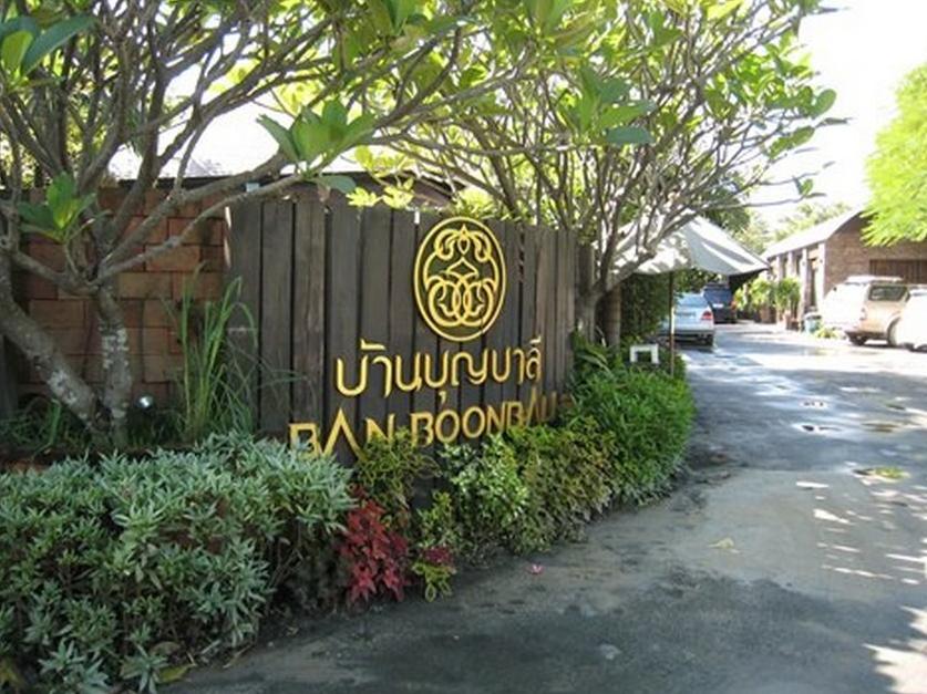 Ban Boonbhali Hotel & Resort