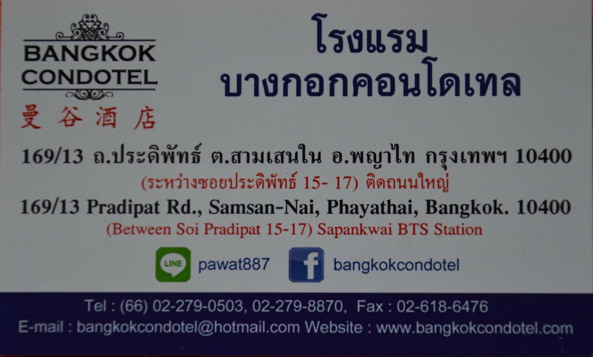 At Bangkok Hotel