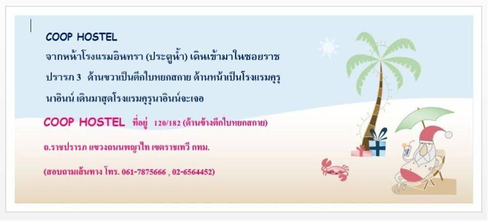 Coop Hostel
