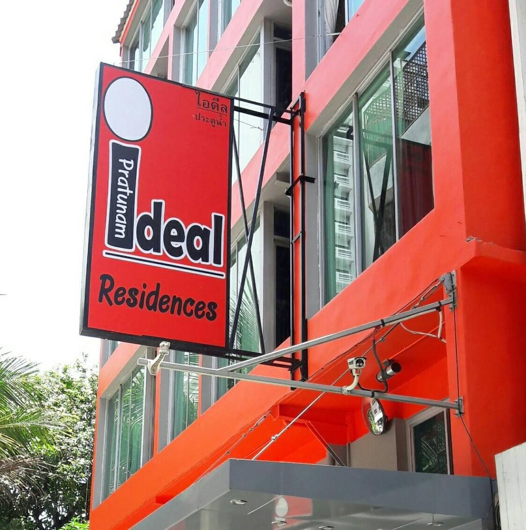 Ideal Residence Pratunam Boutique Hotel