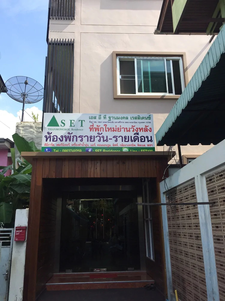S.E.T Thanmongkol Residence S.E.T Thanmongkol Residence