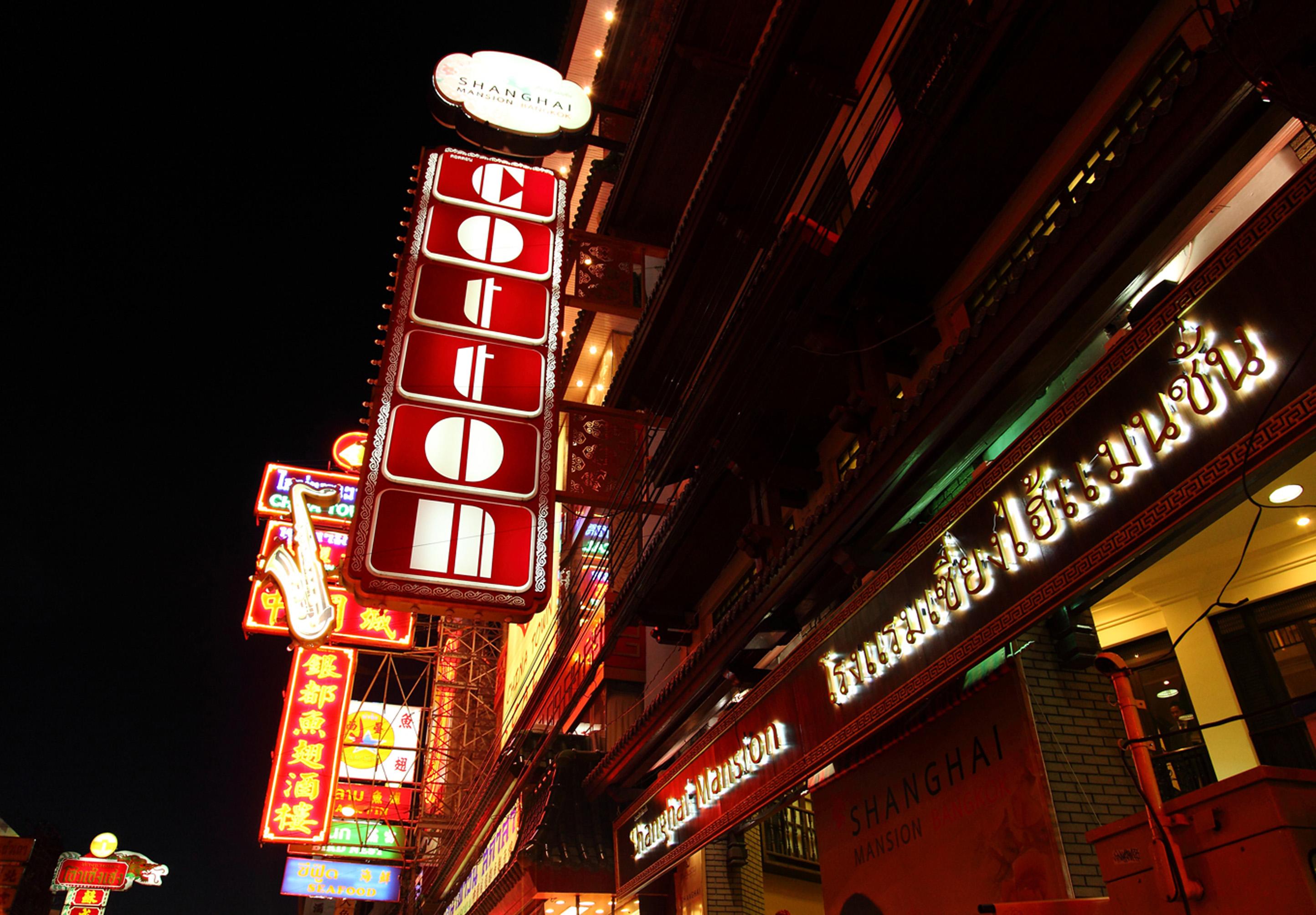 Shanghai Mansion Bangkok