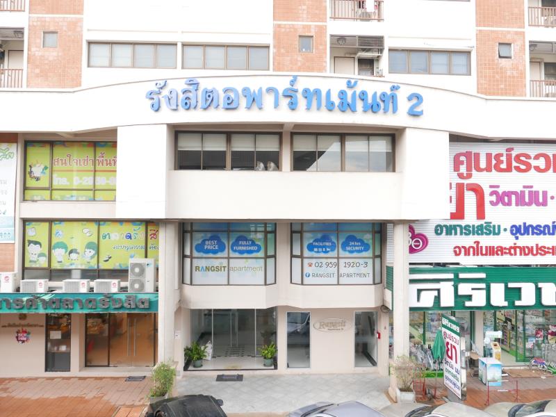 Rangsit Apartment II