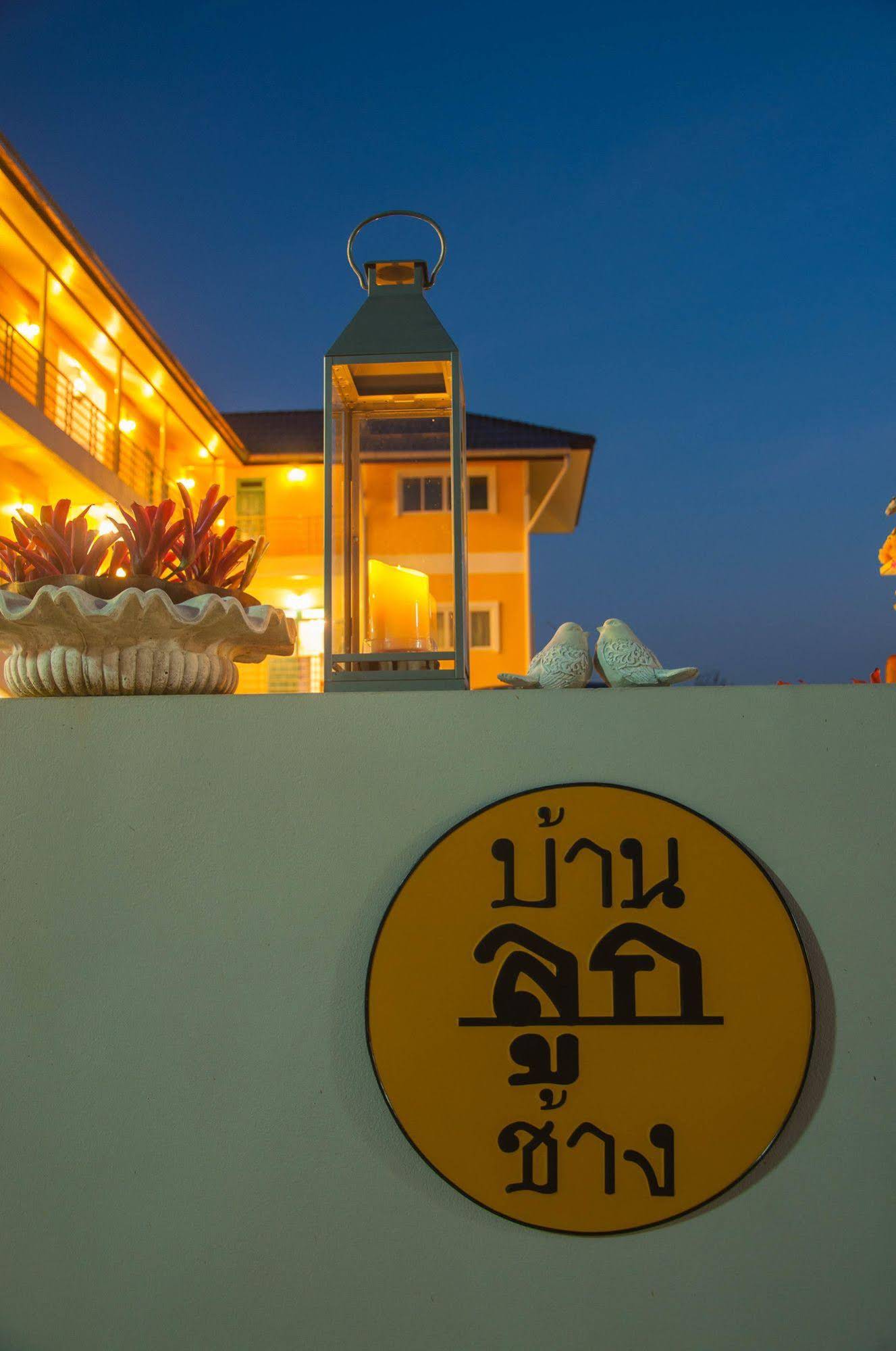 Baan Lugchang