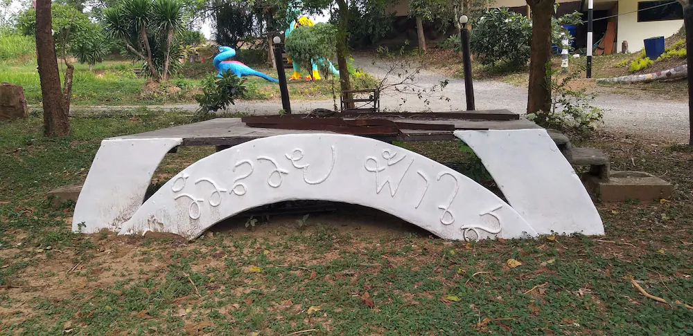 Viewsuay Fahsai Resort