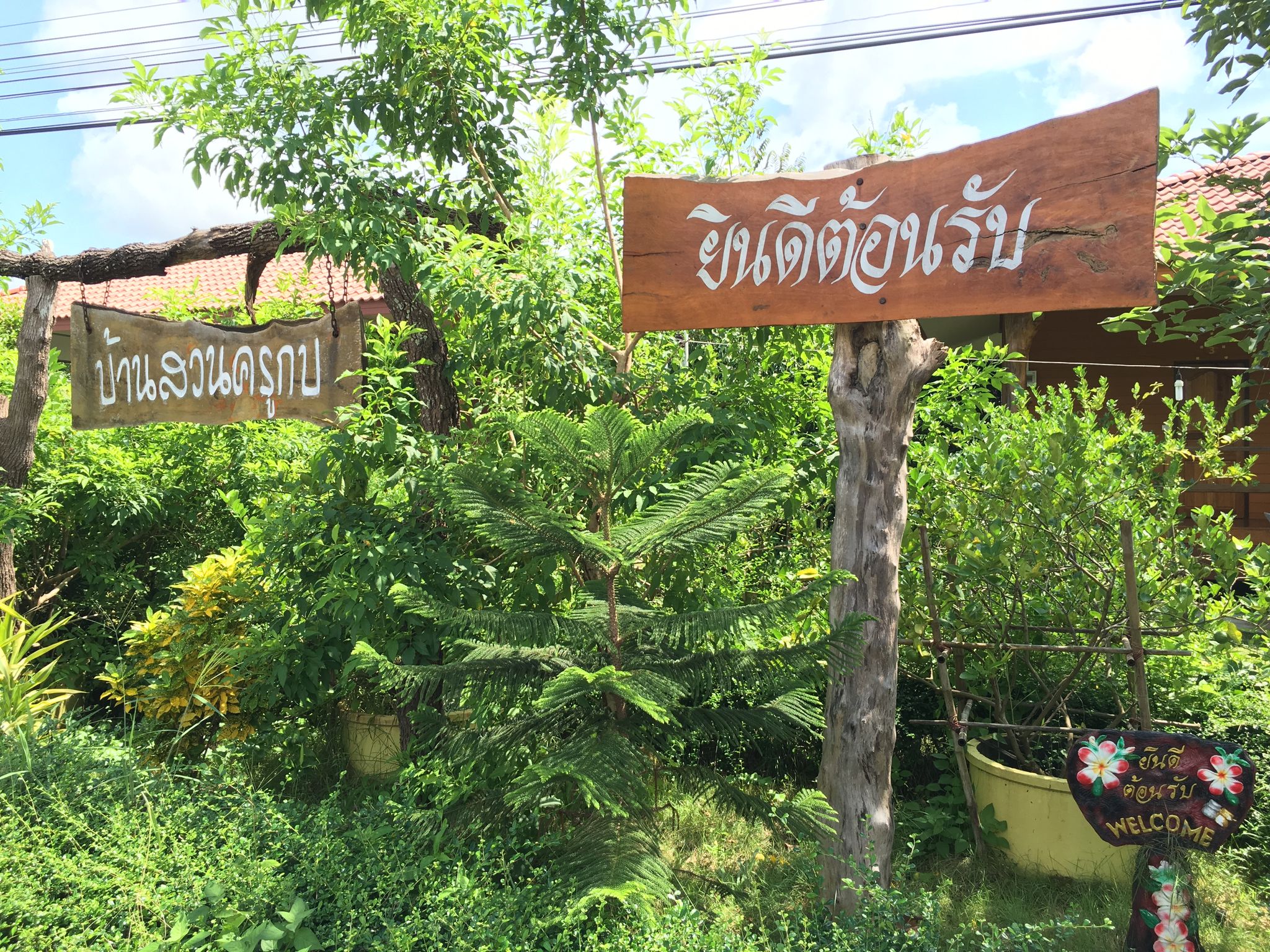 Ban Suan Kru Kob