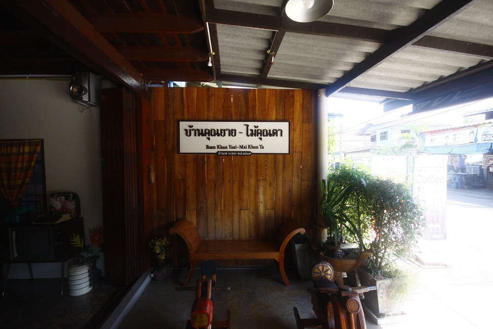 Baan Khun Yaai Mai Khun Ta