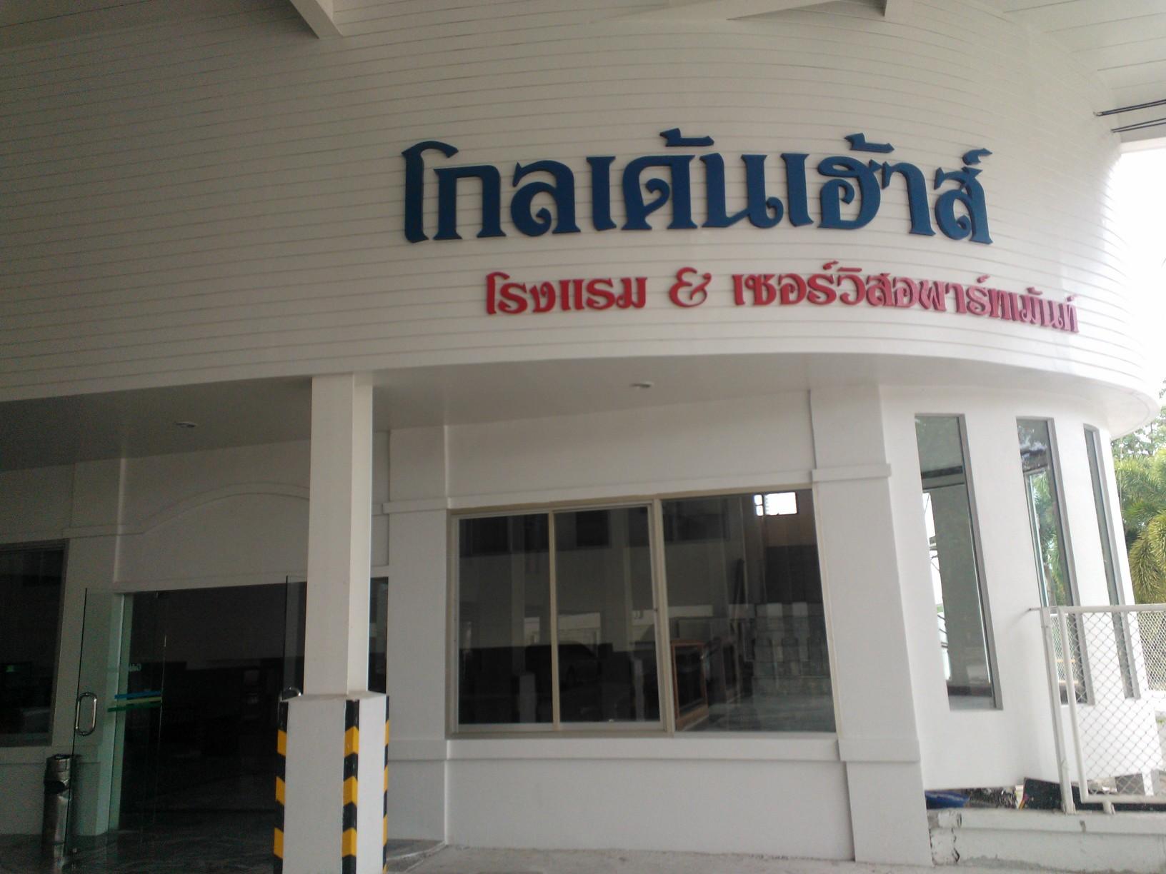 Golden House Service Apartment