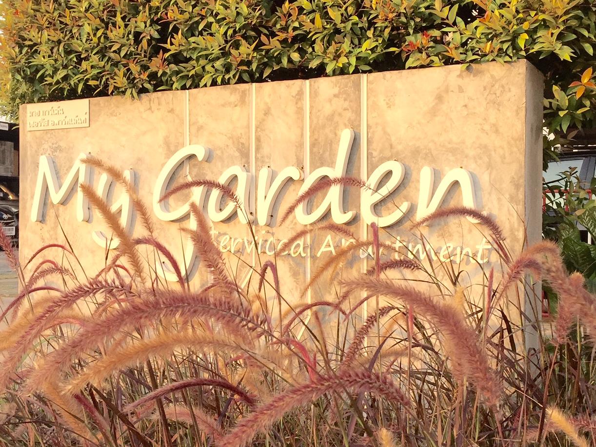My Garden Serviced Apartment