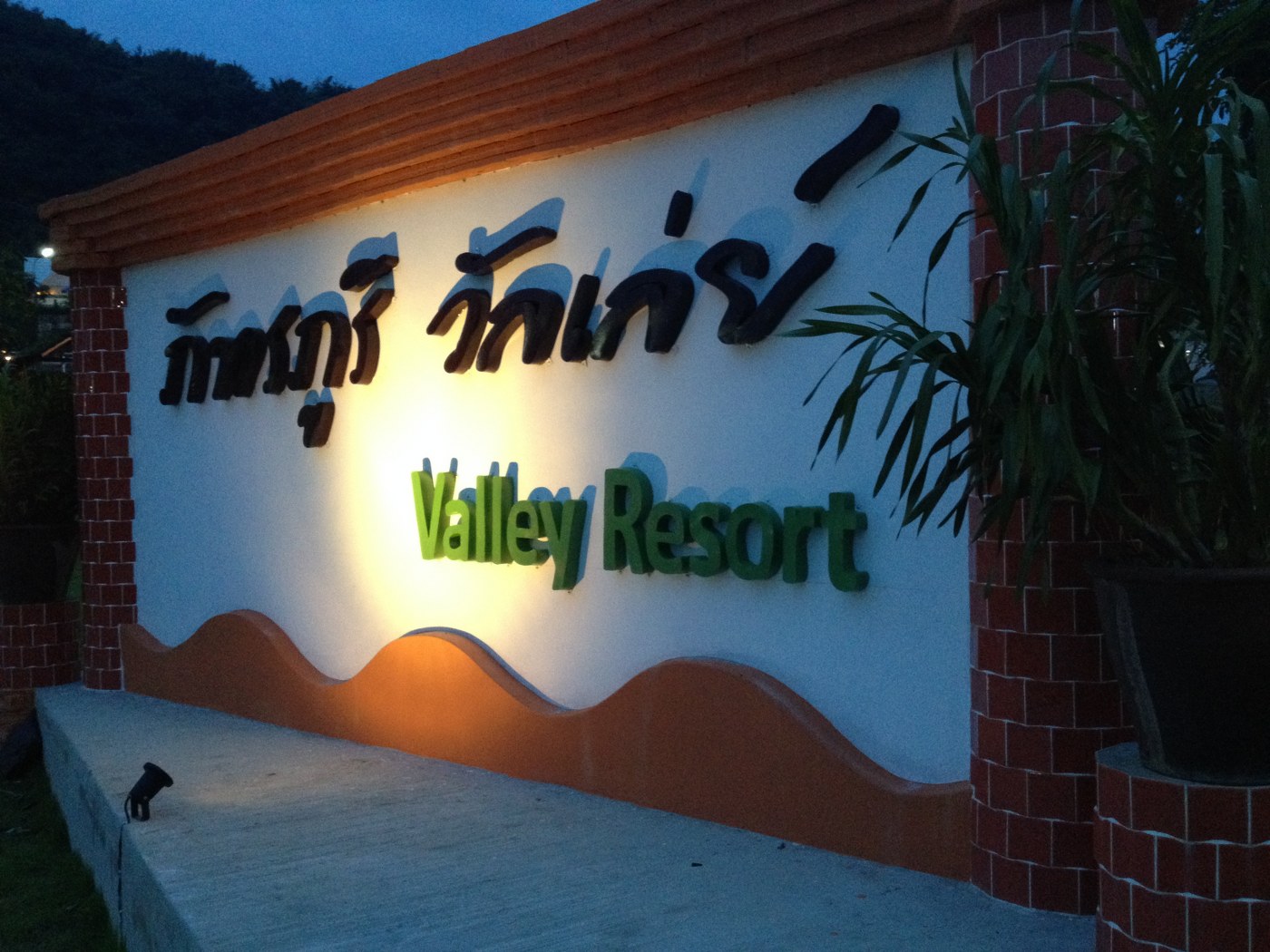 Phatarapuri Valley Resort