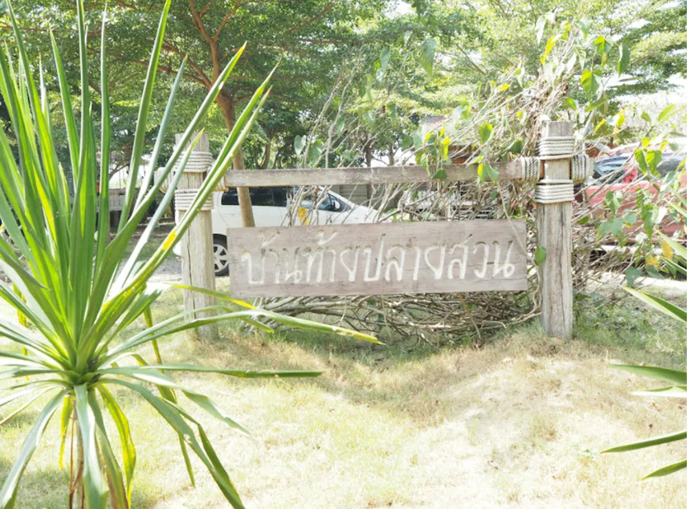Baan Rao Koo Suan