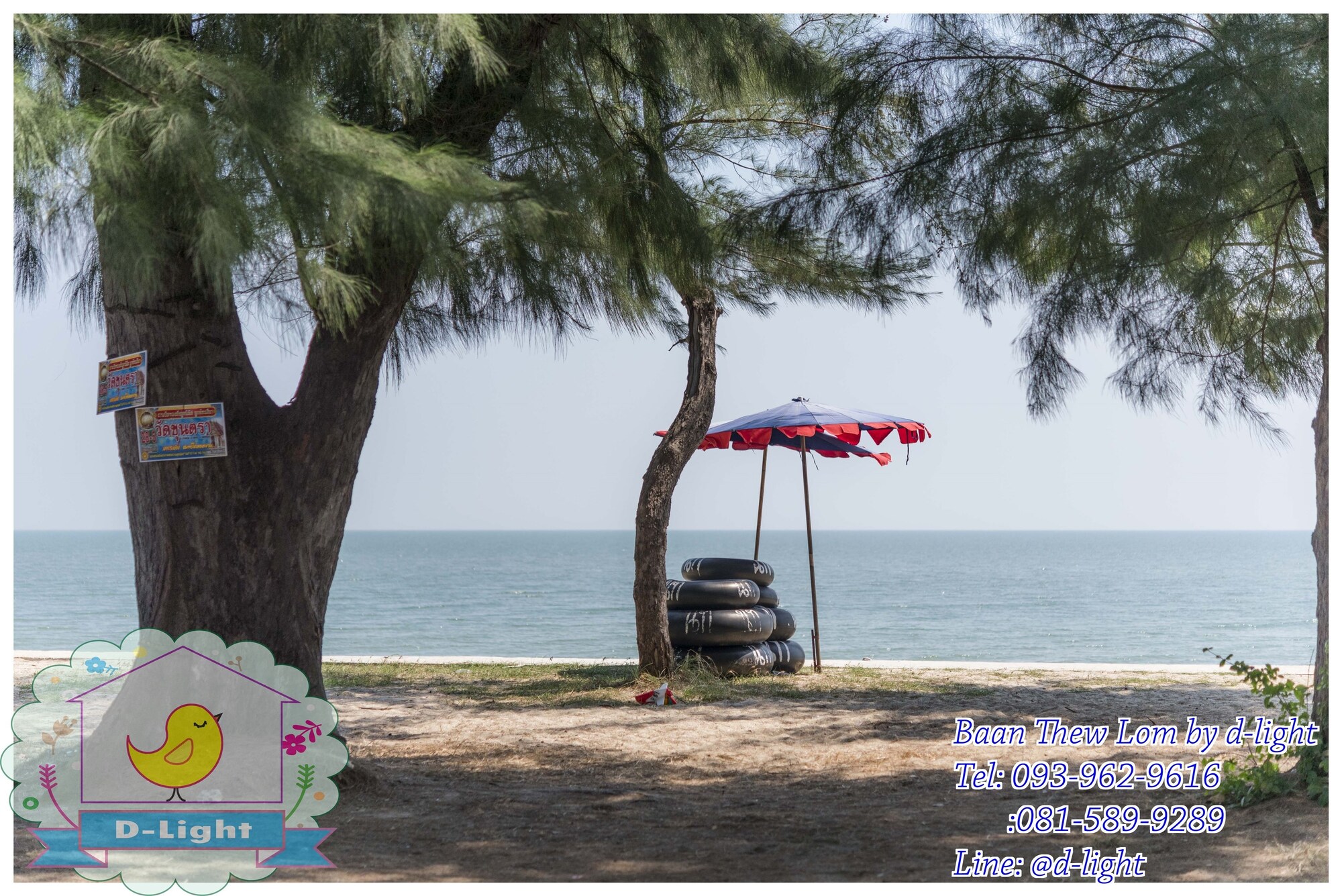 Baan Thew Lom Cha-Am Huahin by Delight