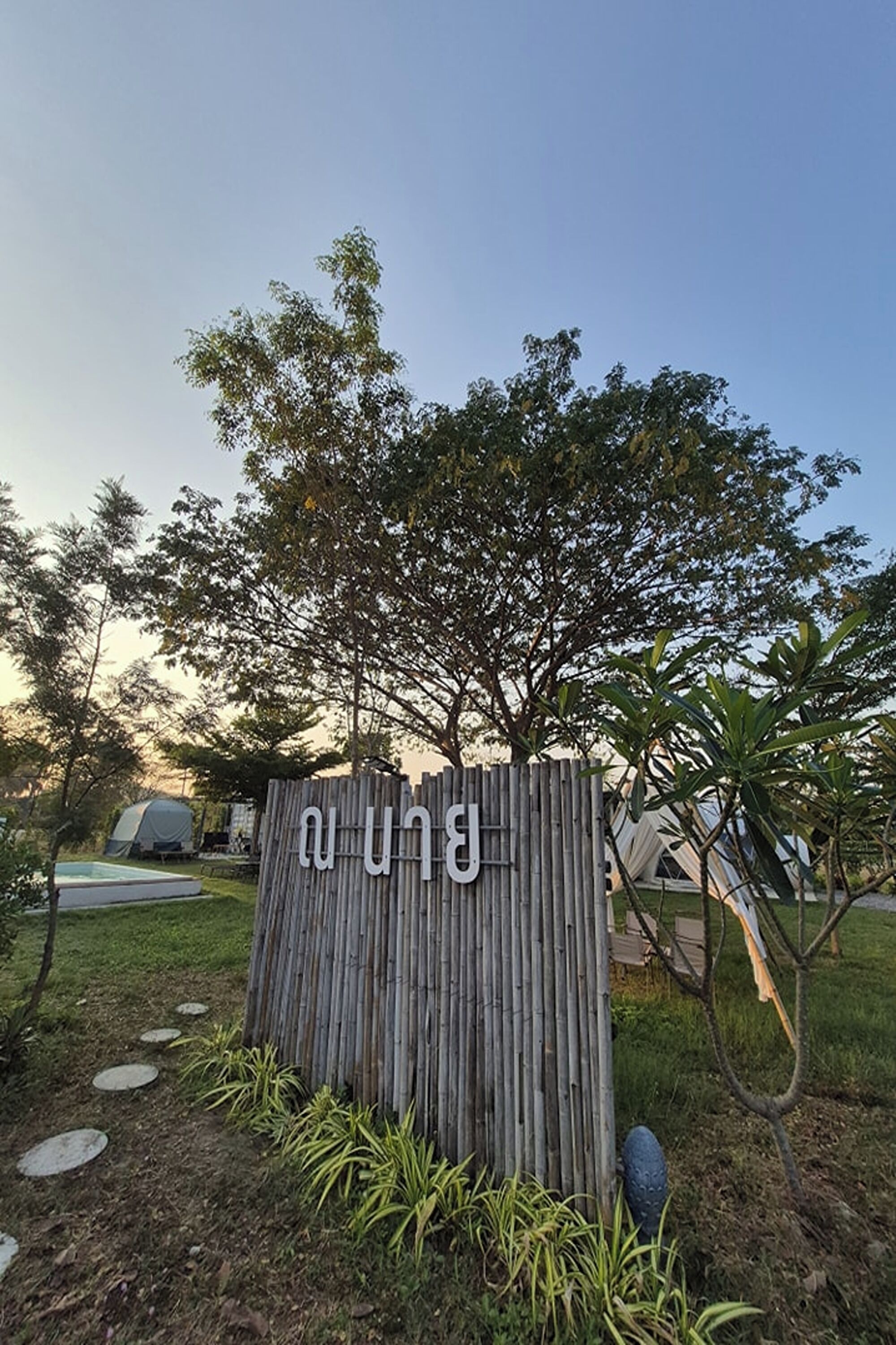 NaNine Glamping
