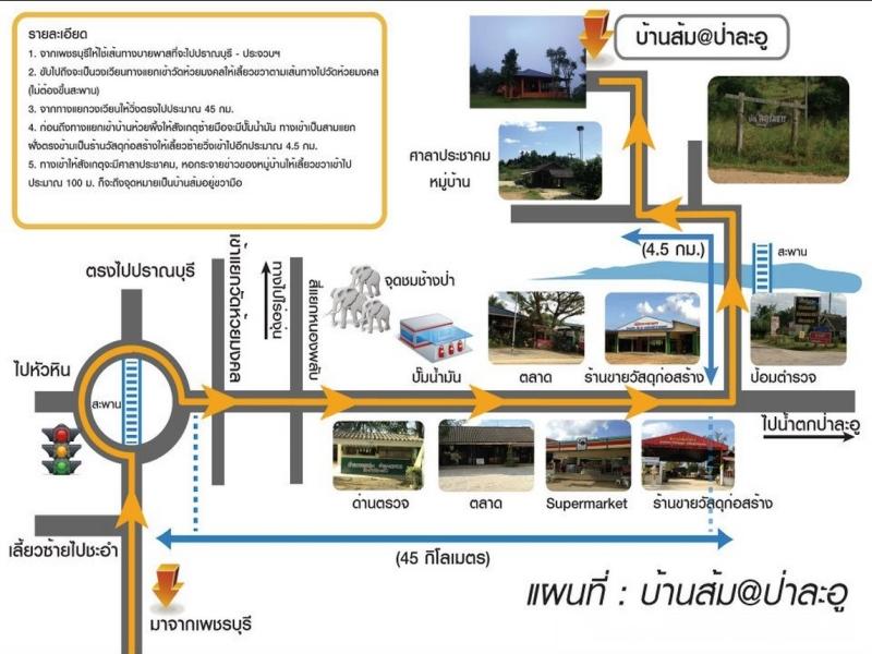 Baan Som at Pa La U Hua Hin