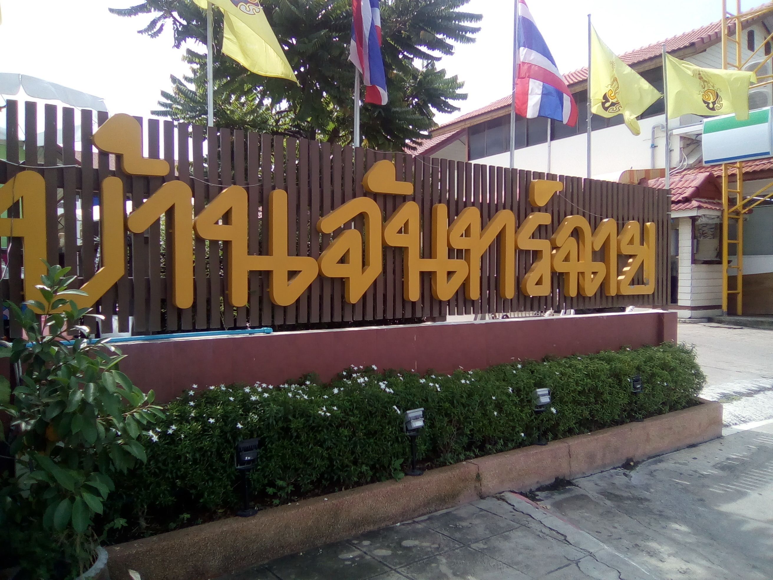 Baan Chan Chay