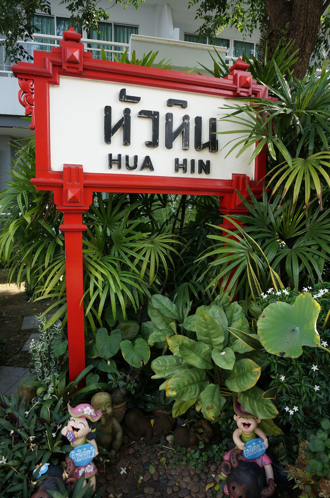 Baan Suksiri Hotel