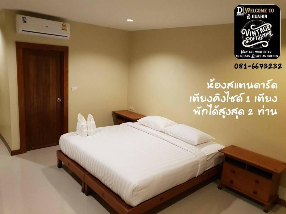 D Huahin Vintage & Loft