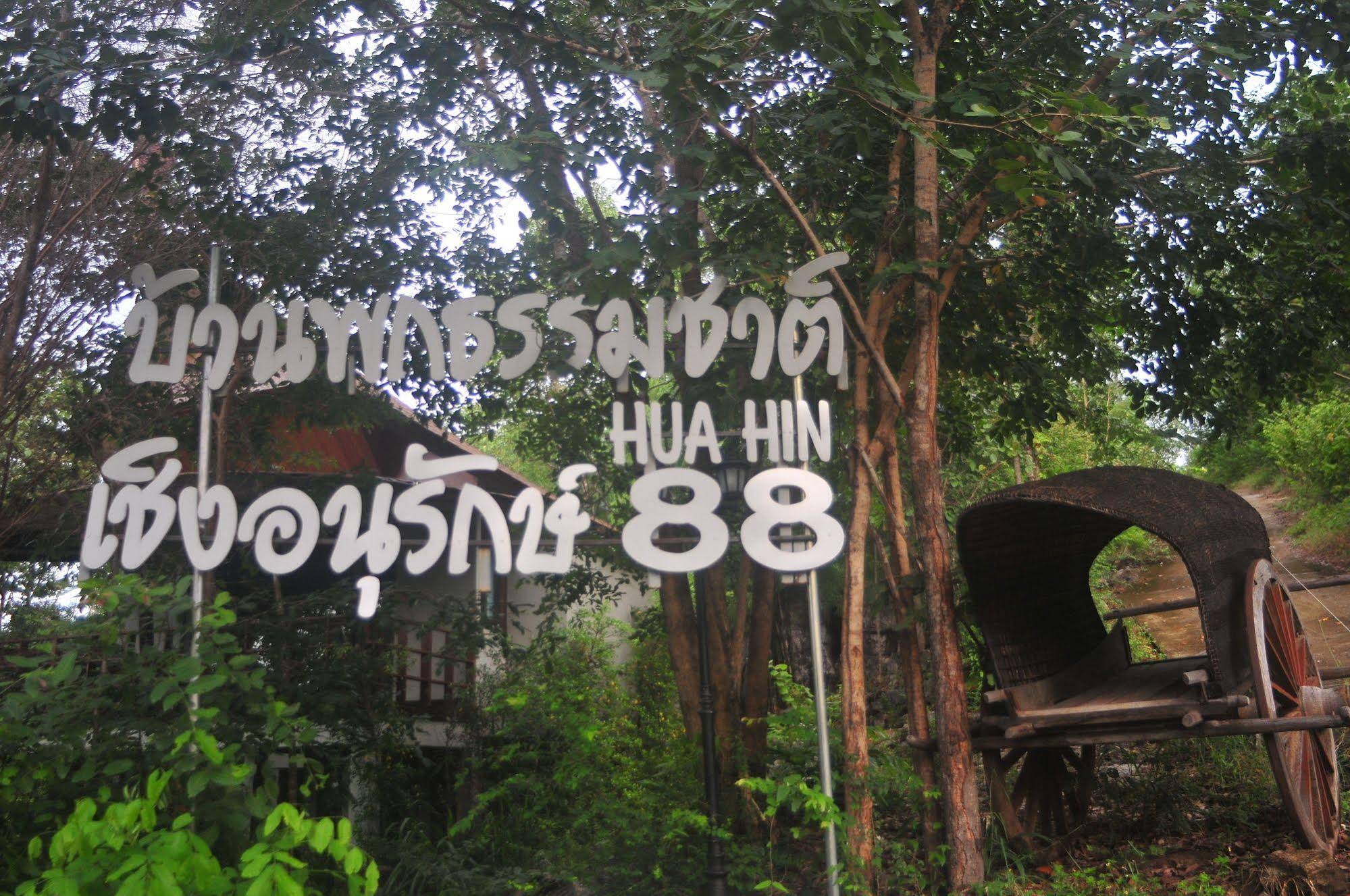 Hua Hin Home Hill Resort