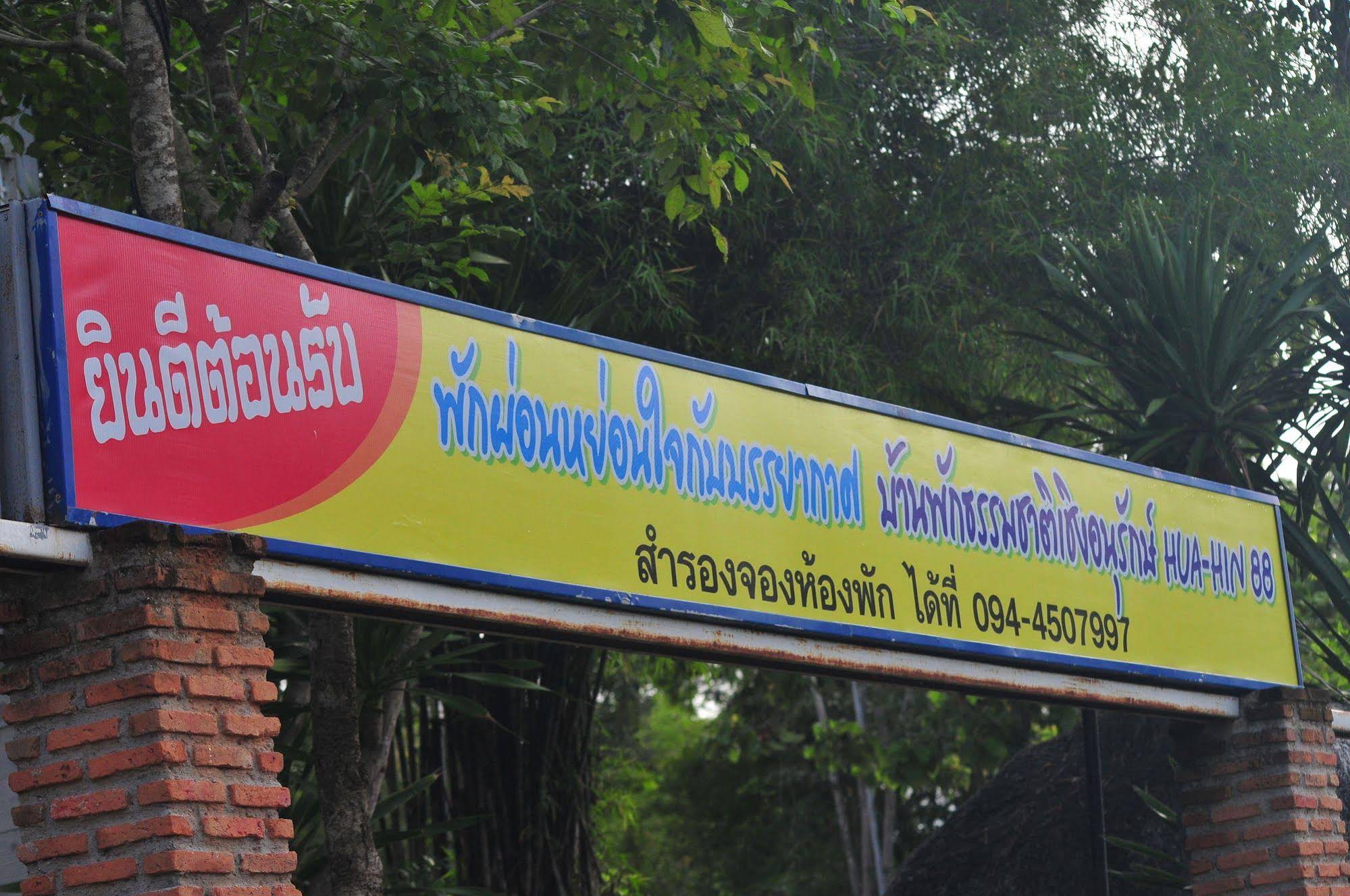 Hua Hin Home Hill Resort
