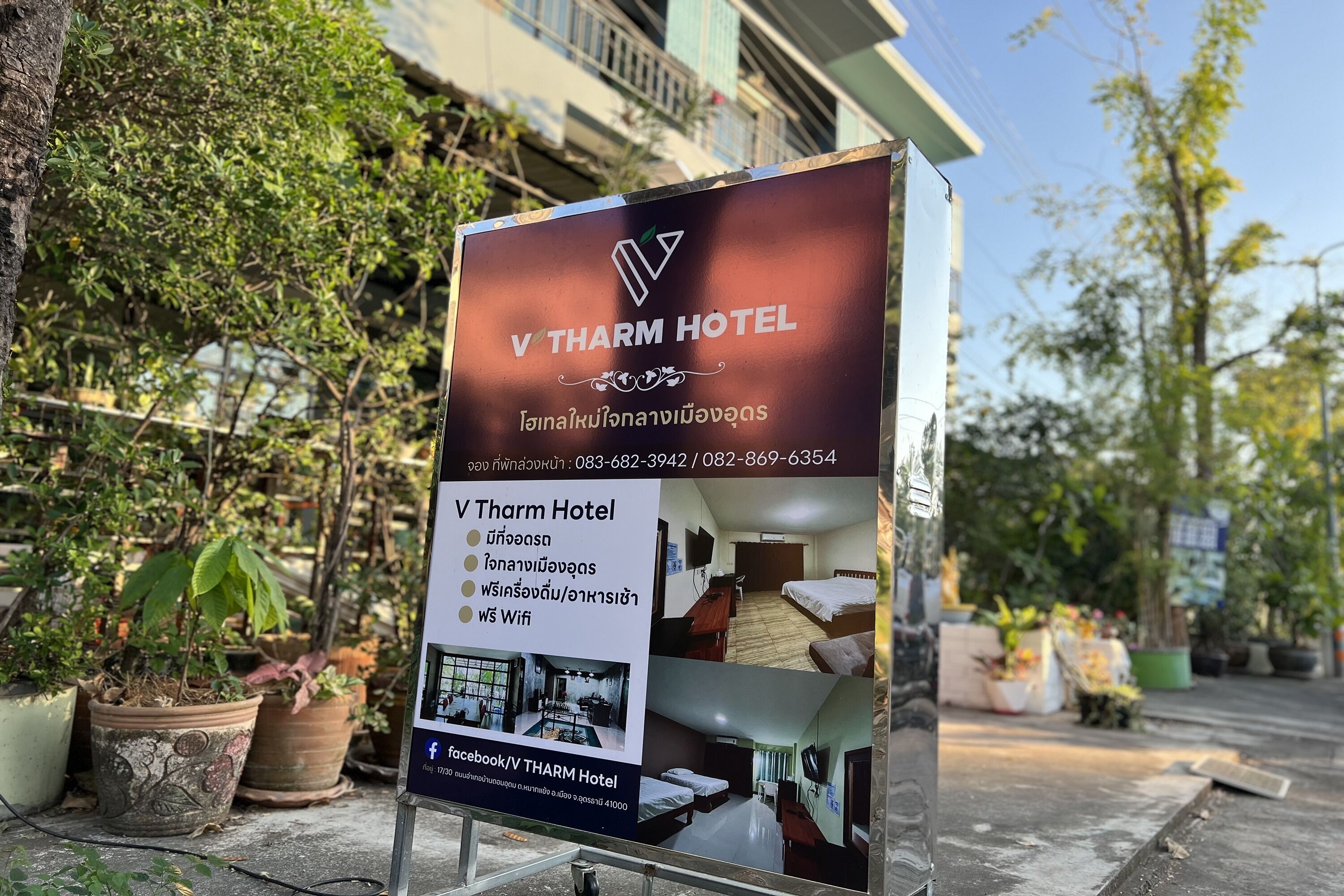 V Tharm Hotel