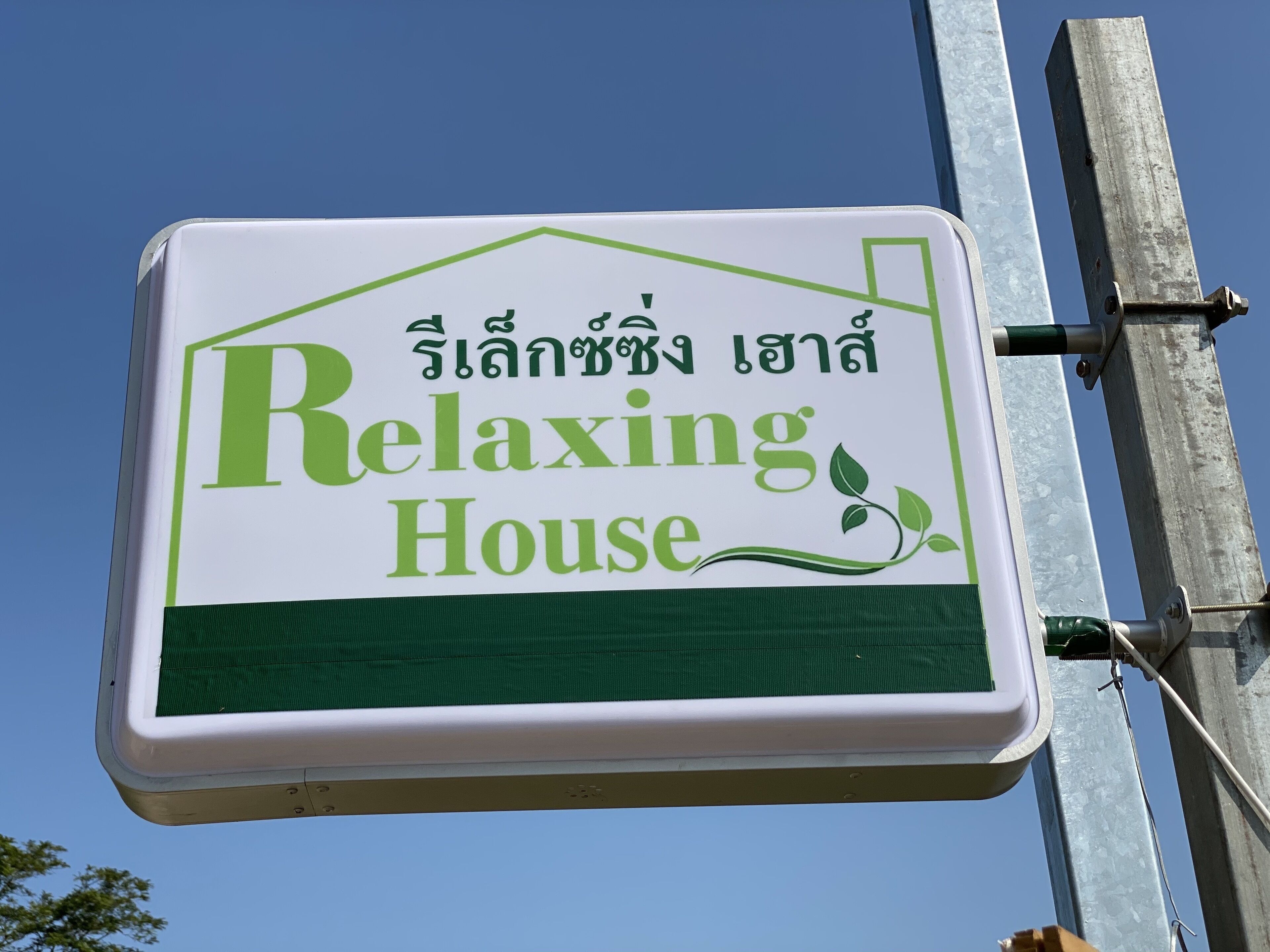 Relaxing House Koh Yao Yai