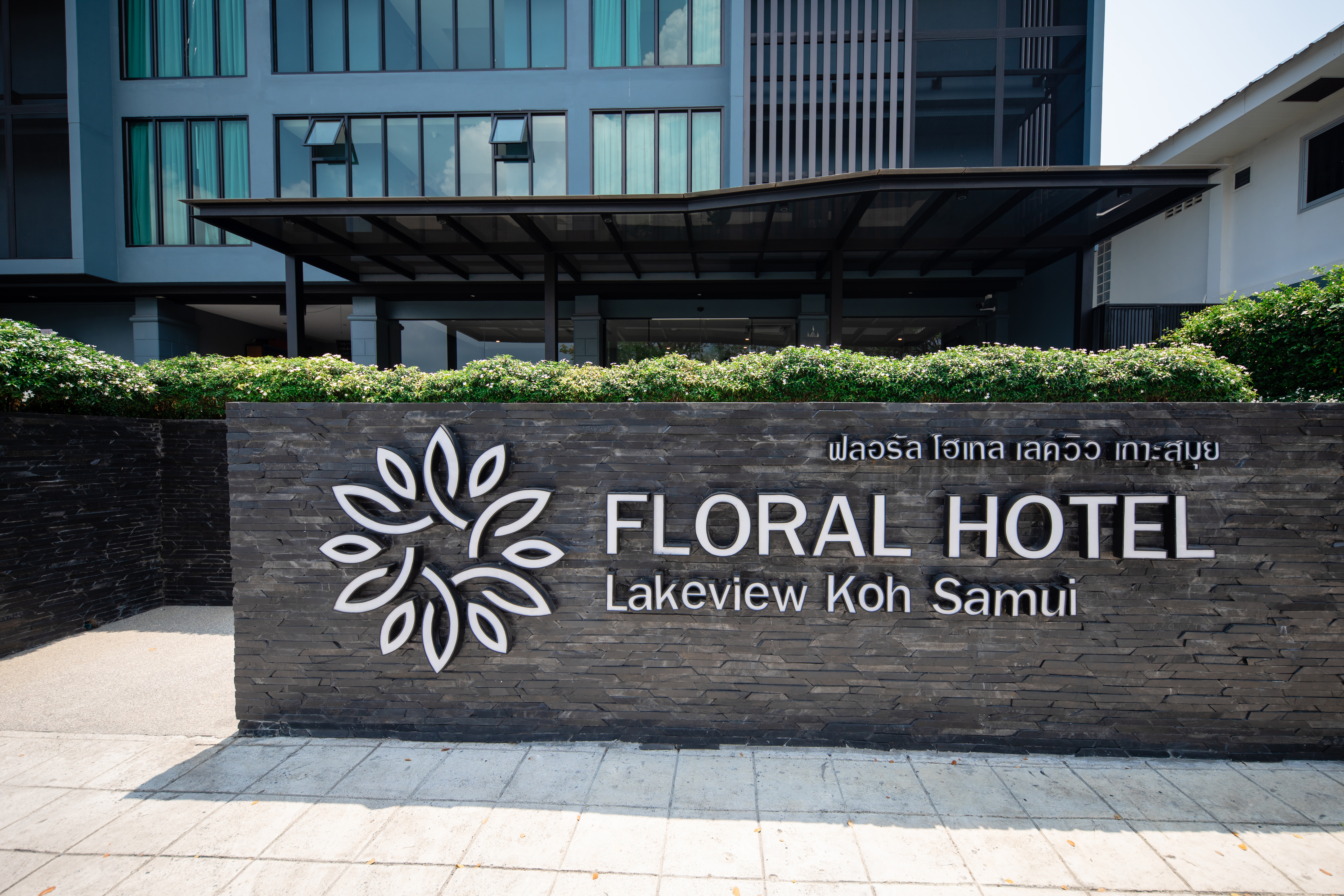 Floral Hotel Lakeview Koh Samui