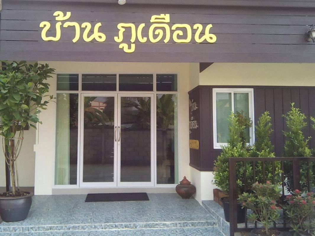 Apartment Baan Phuduan