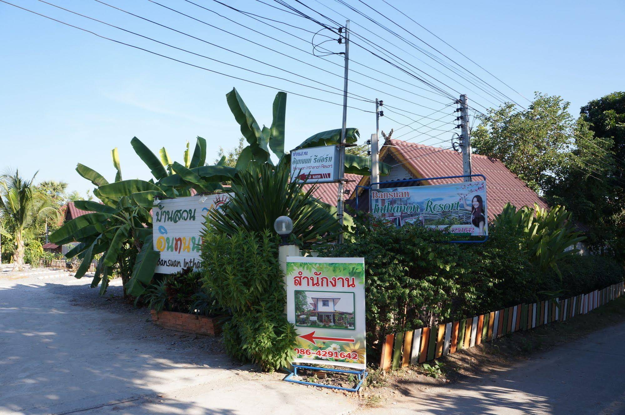 Bansuan Inthanon Resort