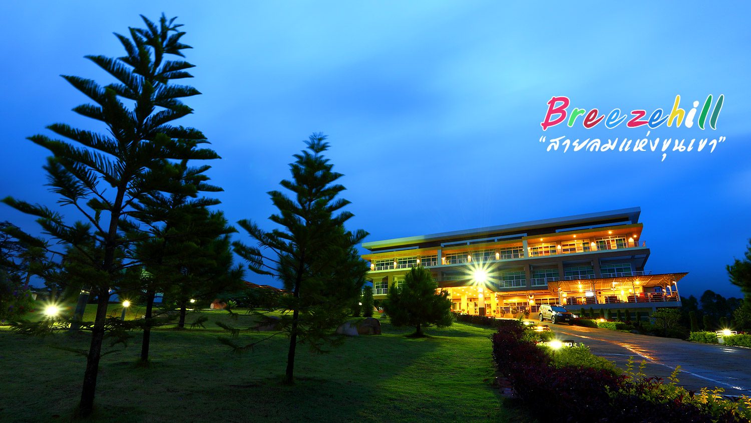 Breeze Hill Khao Kho