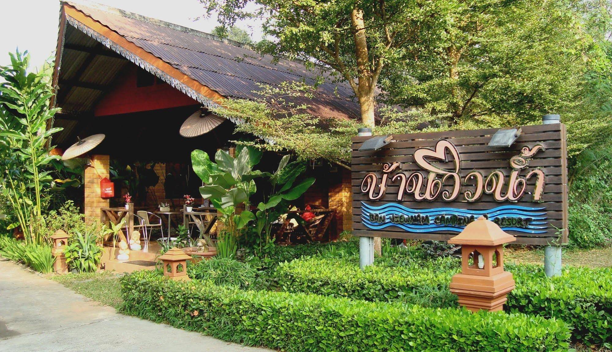 Ban View Nam Camping & Resort