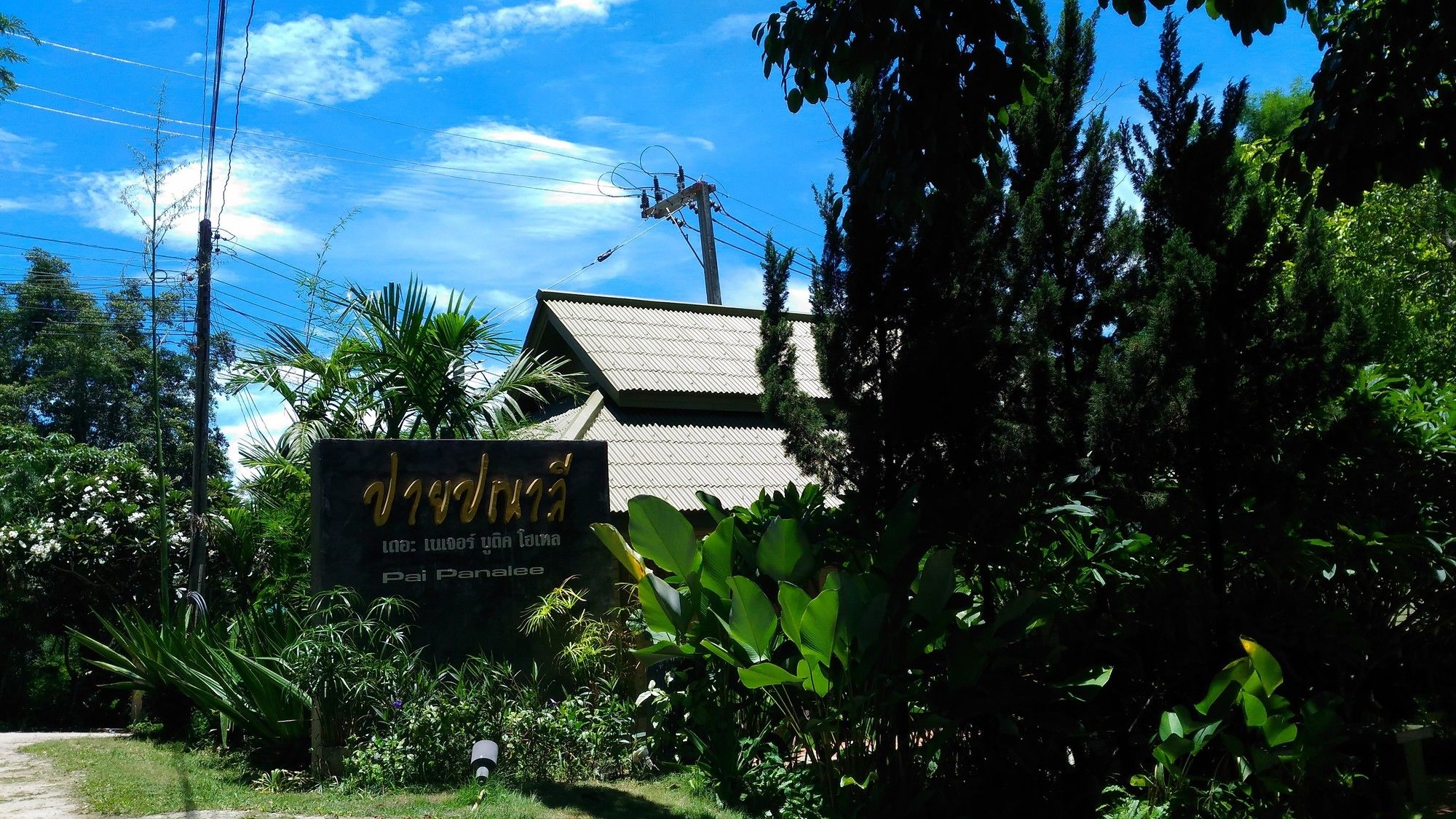 Pai Panalee The Nature Boutique Hotel