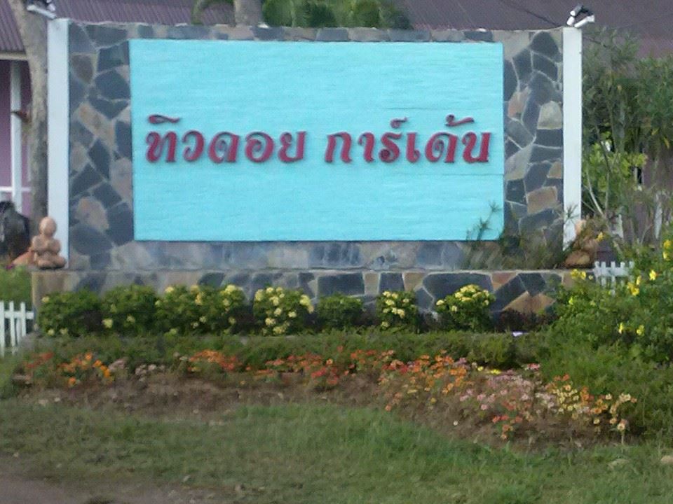 Tewdoi Garden Resort