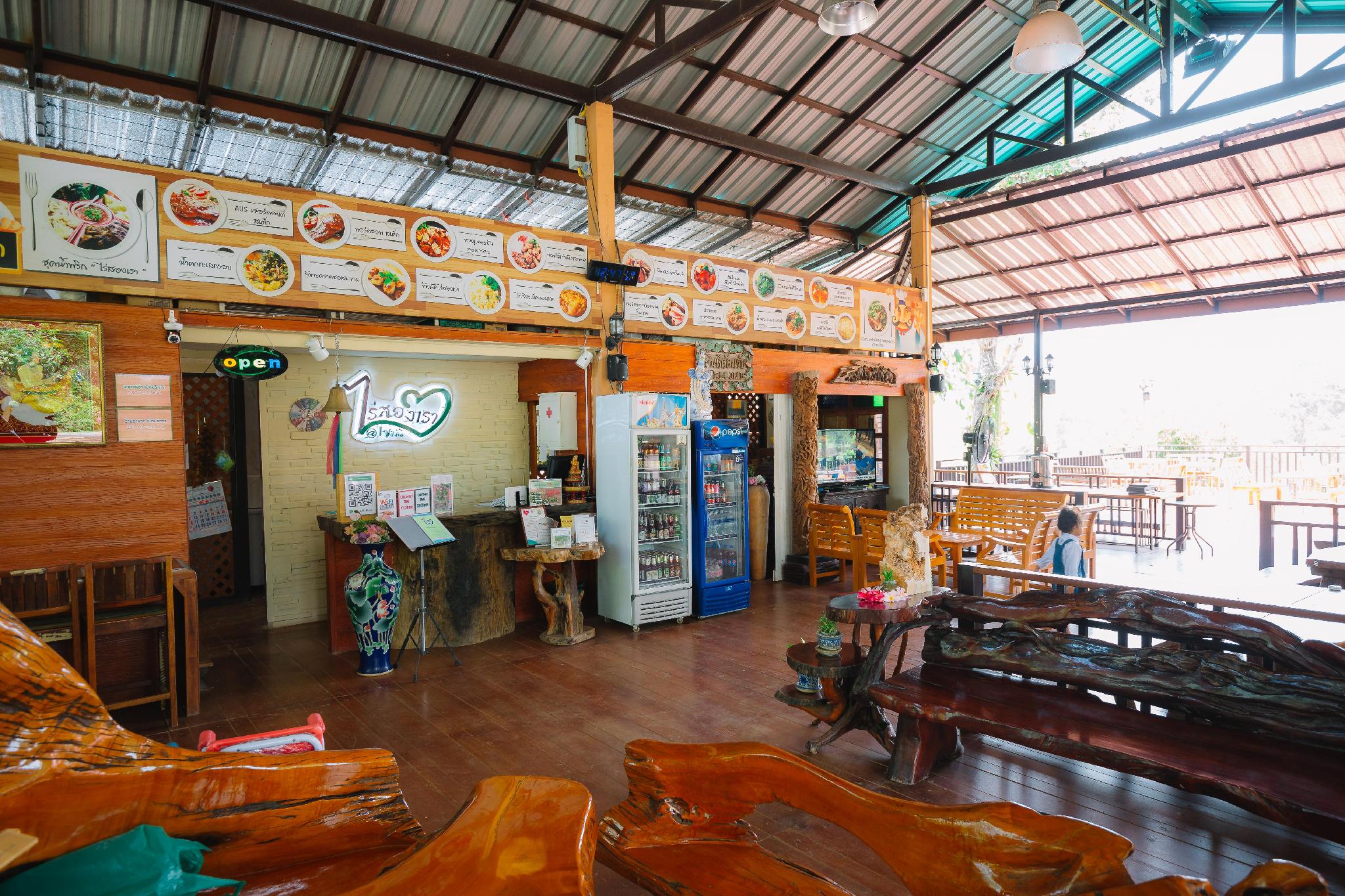 Raisongrao Resort
