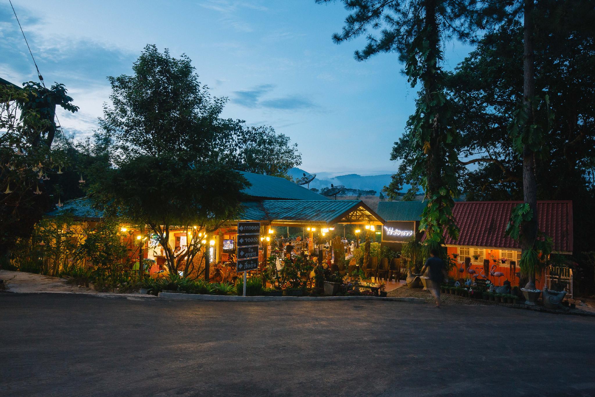 Raisongrao Resort