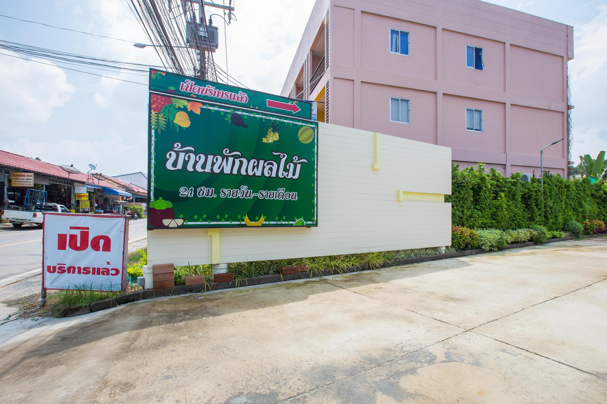 Fruit House