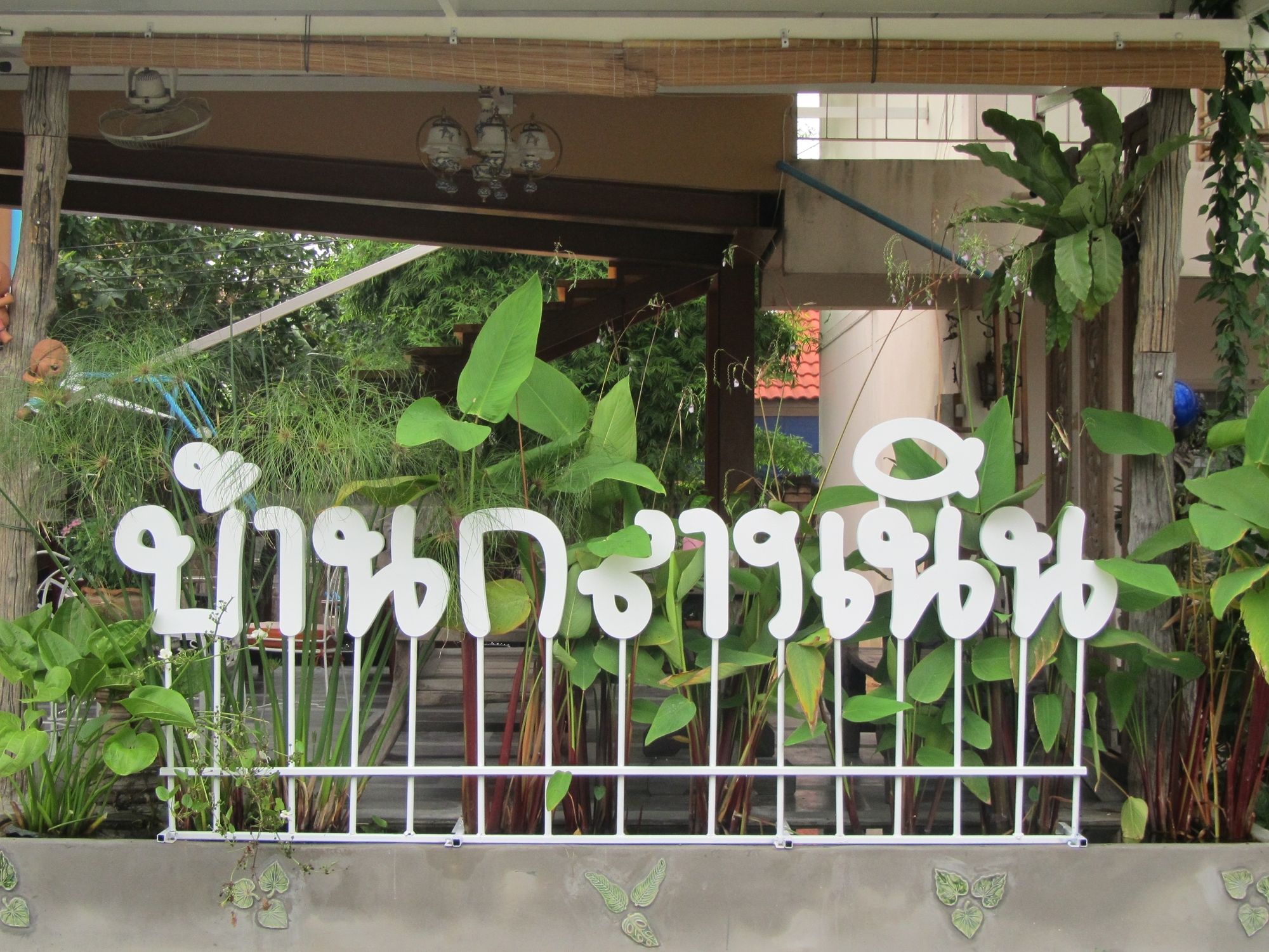 Baan Klang Noen