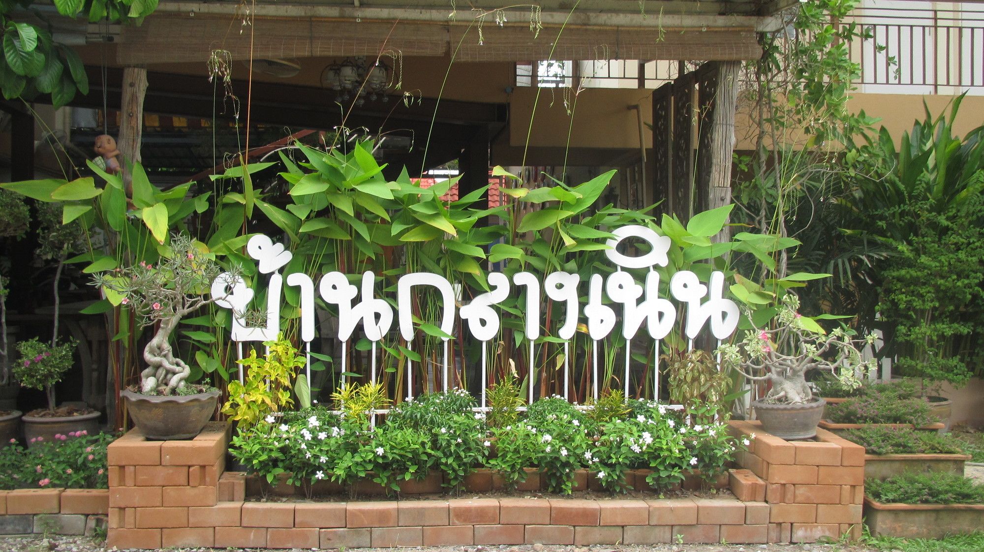 Baan Klang Noen