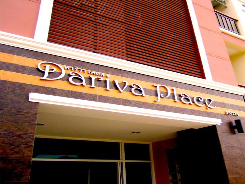 Dariva Place
