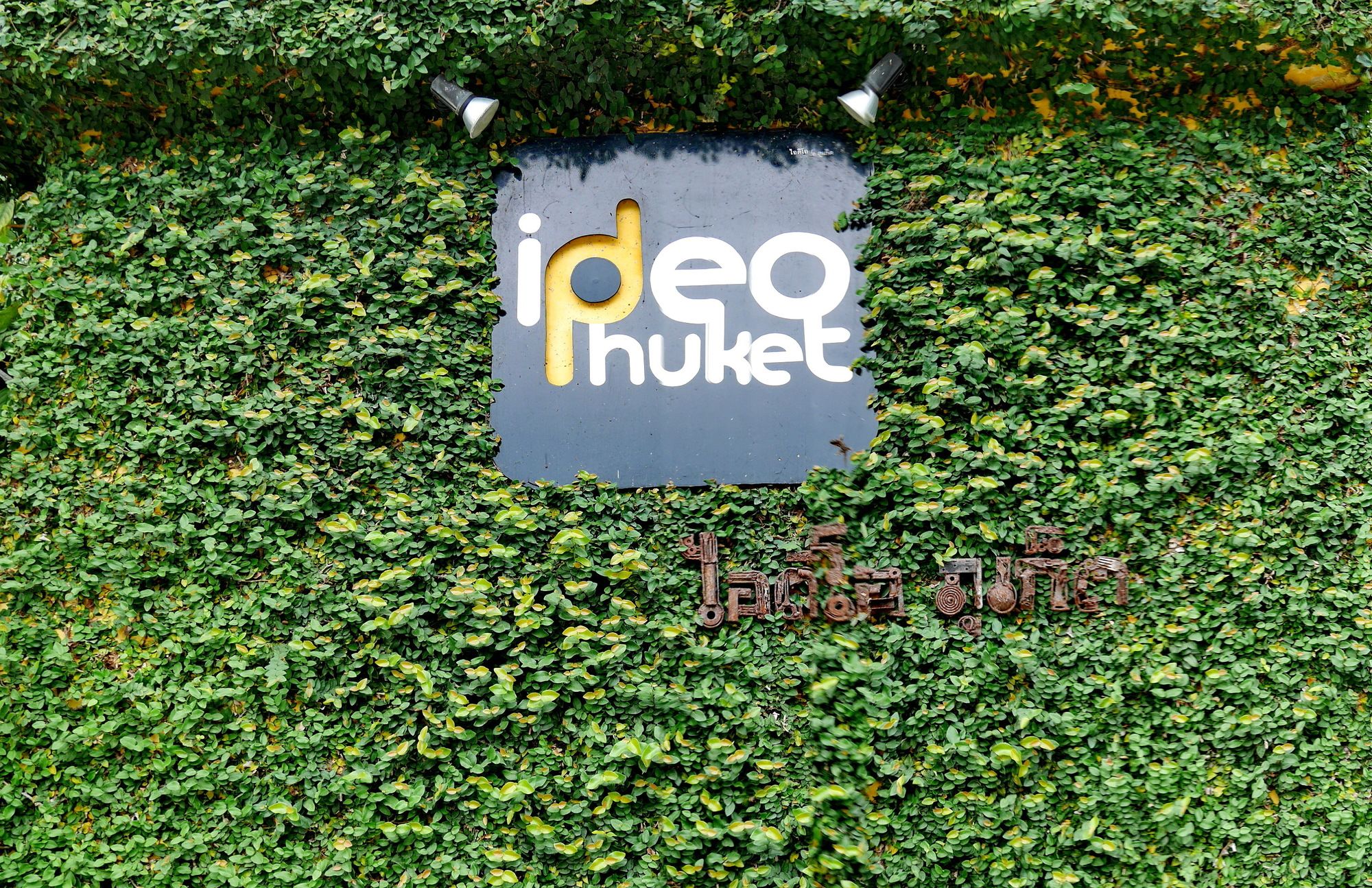 Ideo Phuket Hotel