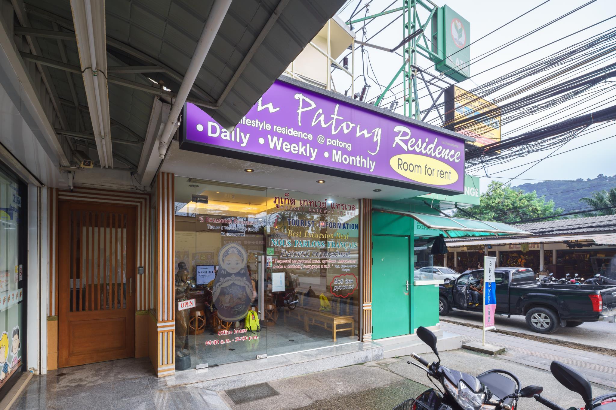 Ban Patong Residence