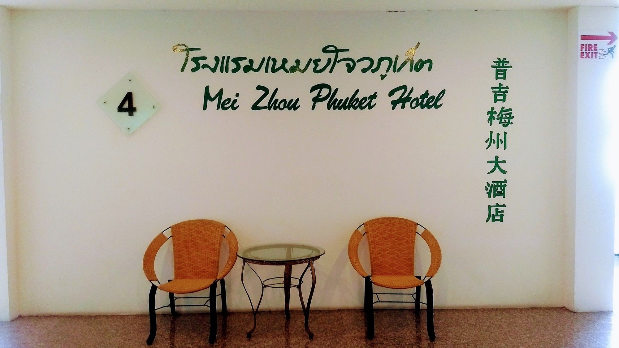 Mei Zhou Phuket