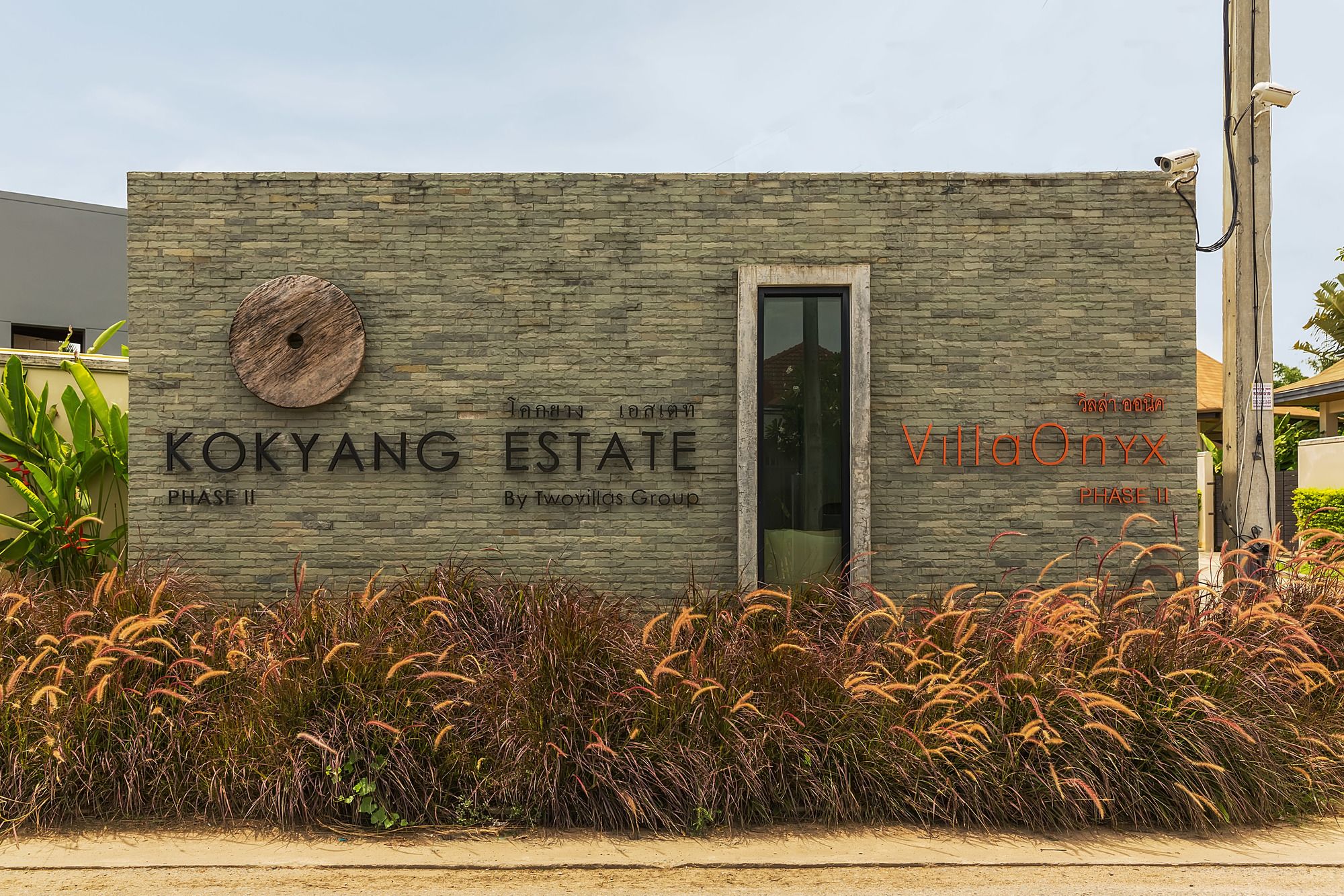 Kokyang Estate