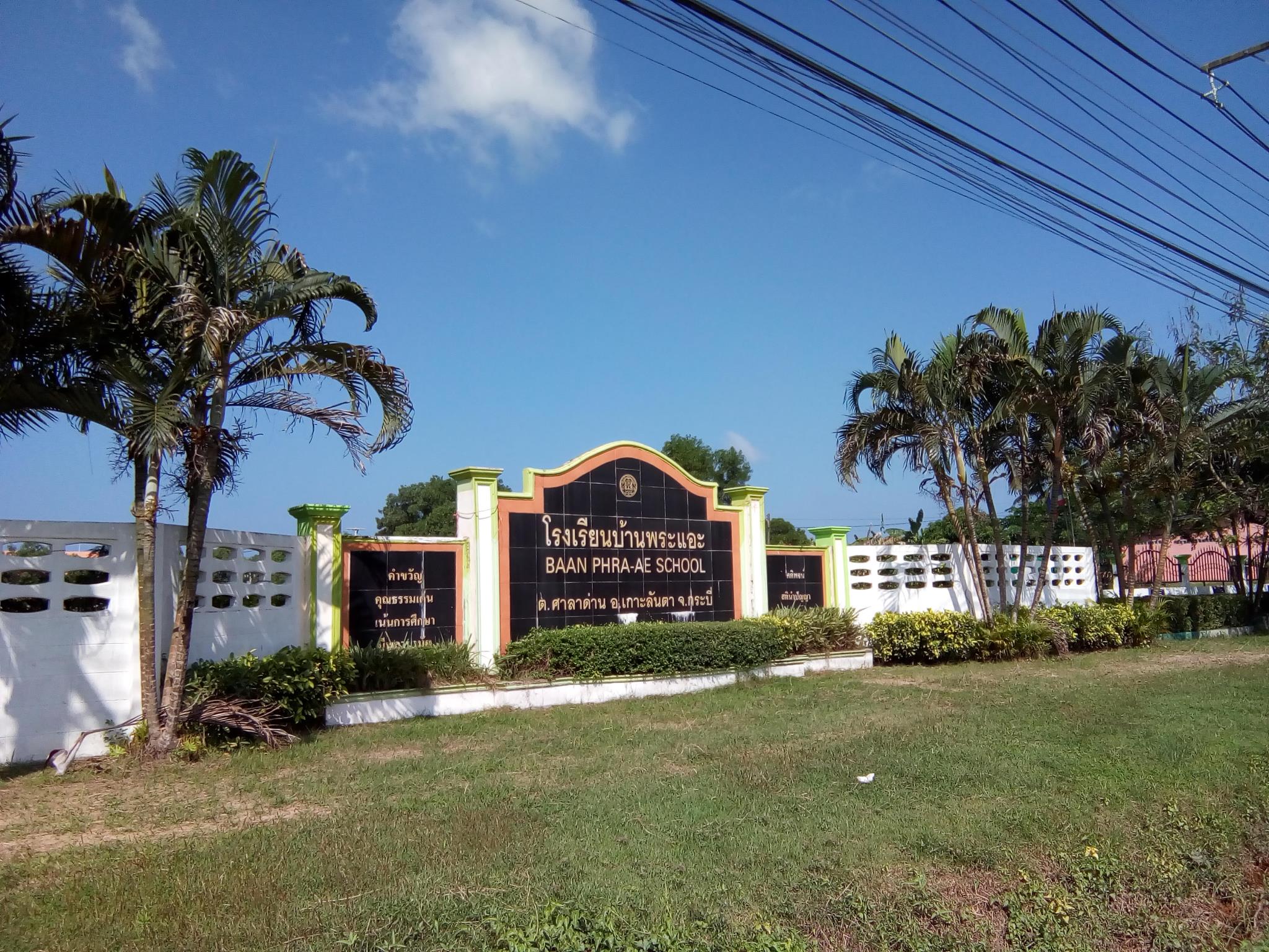 Ko Lanta Relax Beach Bungalows